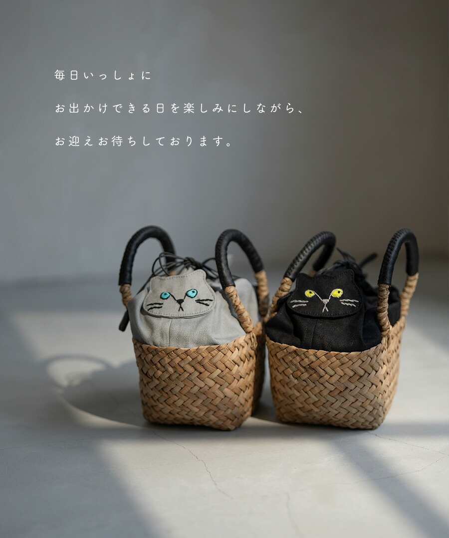 ねこ モチーフ バンカン かごバッグ【Minetpanie ミネットパニエ】 巾着 猫 ネコ ねこグッズ トートバッグ