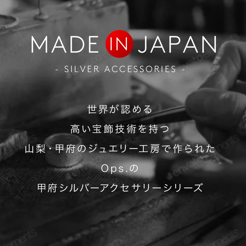 日本製 Made in Japan