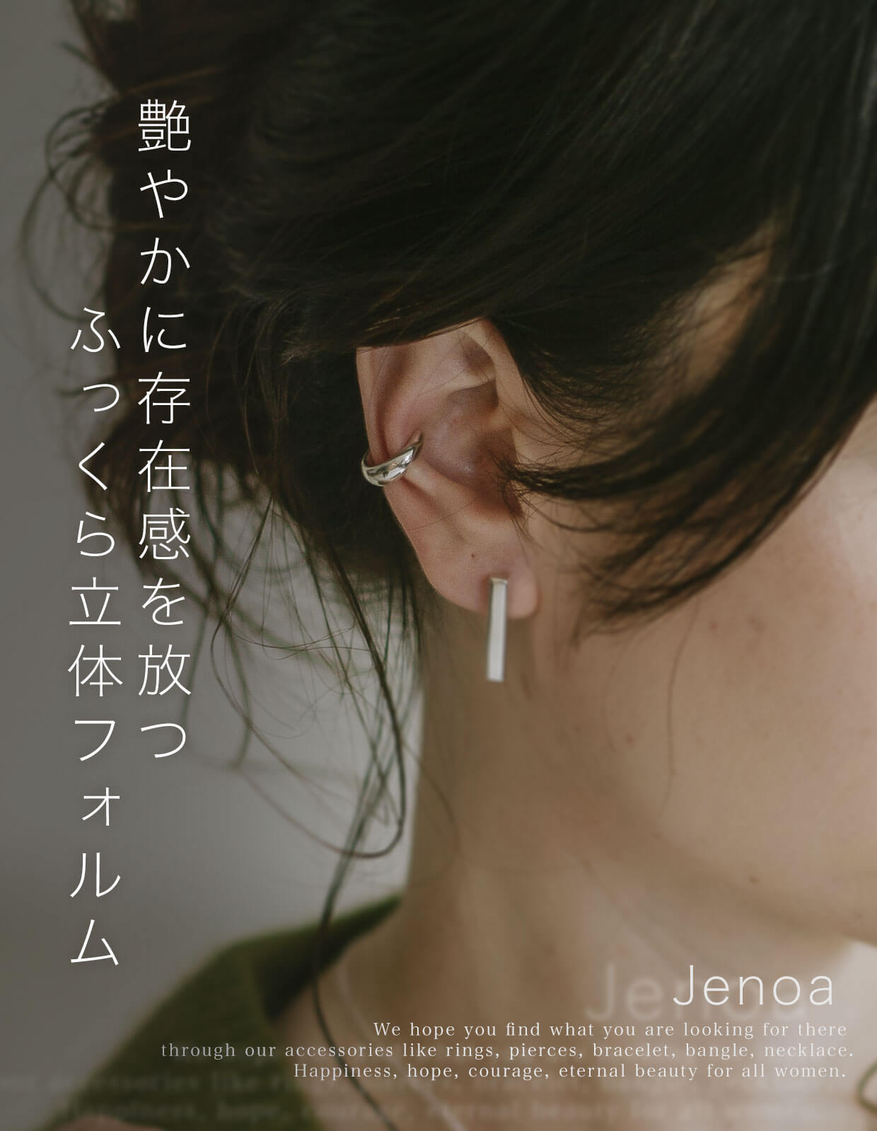 Silver925 Plump Ear Cuff JENOA -ジェノア- Ops.(オプス)公式ストア