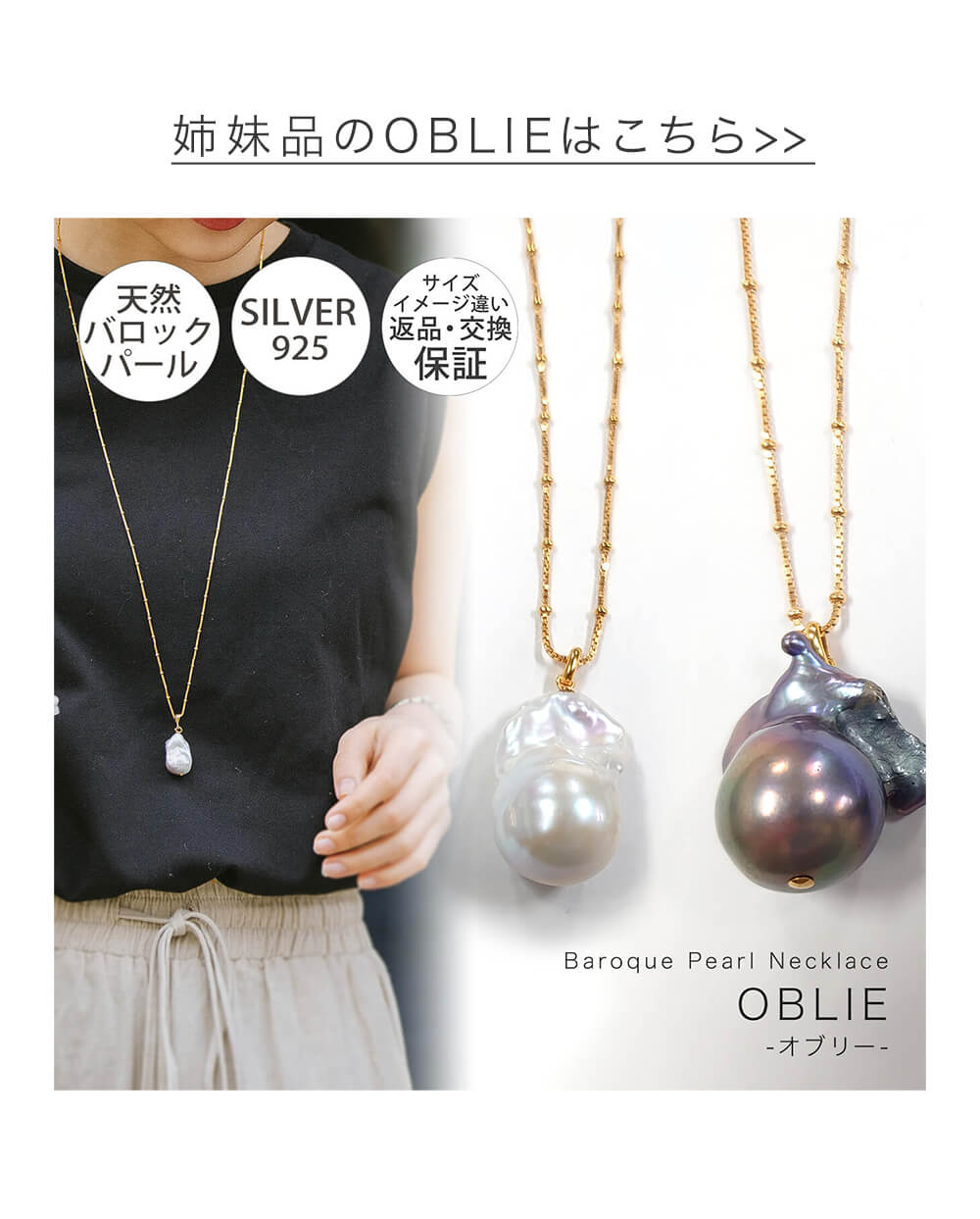 Baroque Pearl Necklace OBLIE GRANDE -オブリーグランデ- | Ops