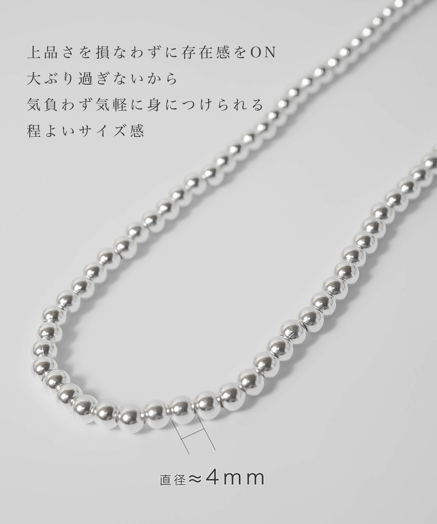 Silver925 Ball Chain Necklace -パルミラ ロング- | Ops.(オプス)公式