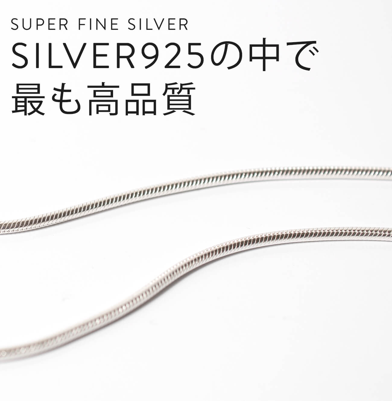 Silver925 Snake Chain Necklace VENEC-NK -べネック- | Ops.(オプス 