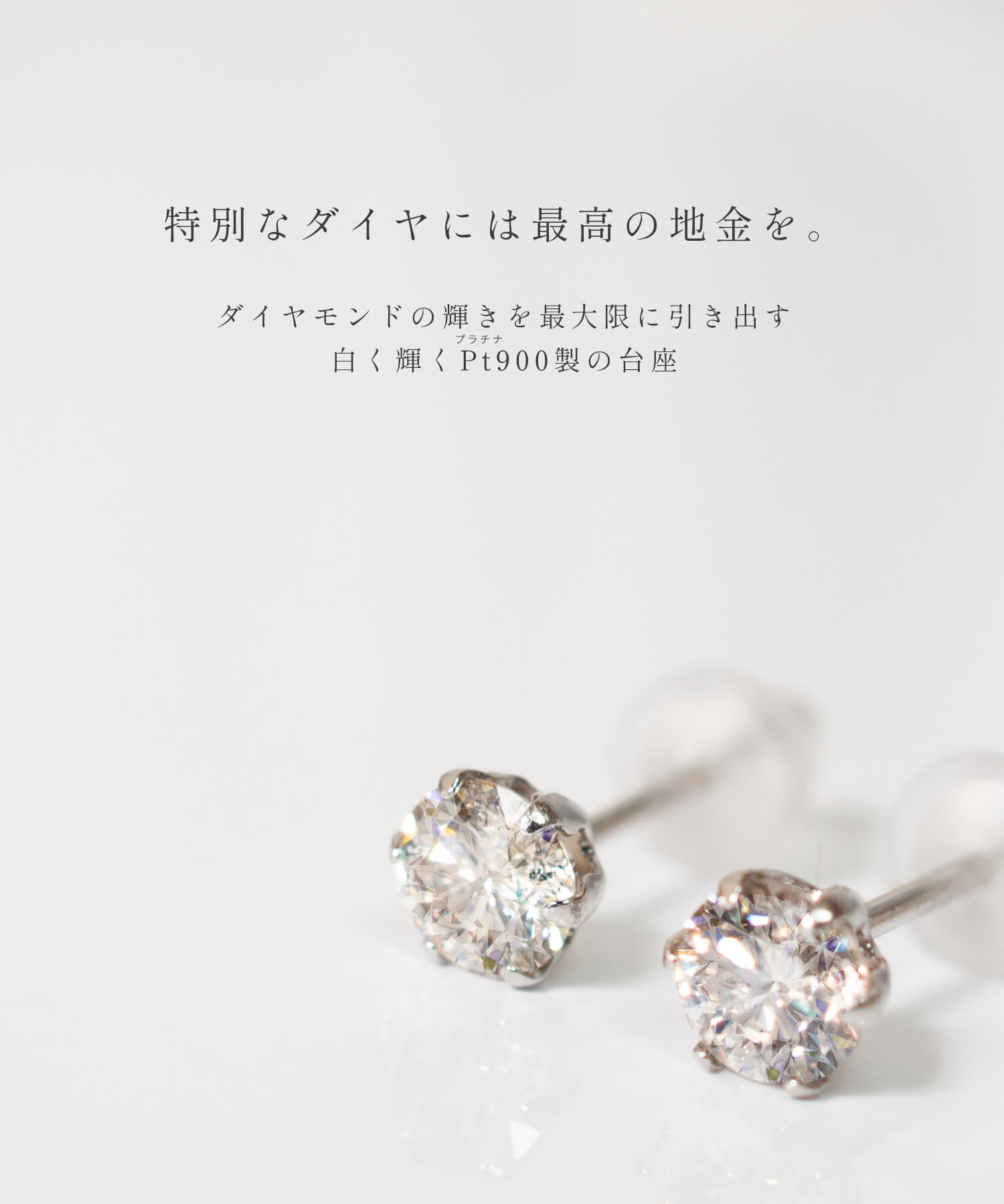 ダイヤモンド 一粒 ピアス 18K プラチナ