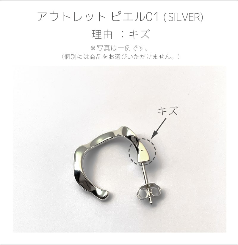 アウトレット 訳あり