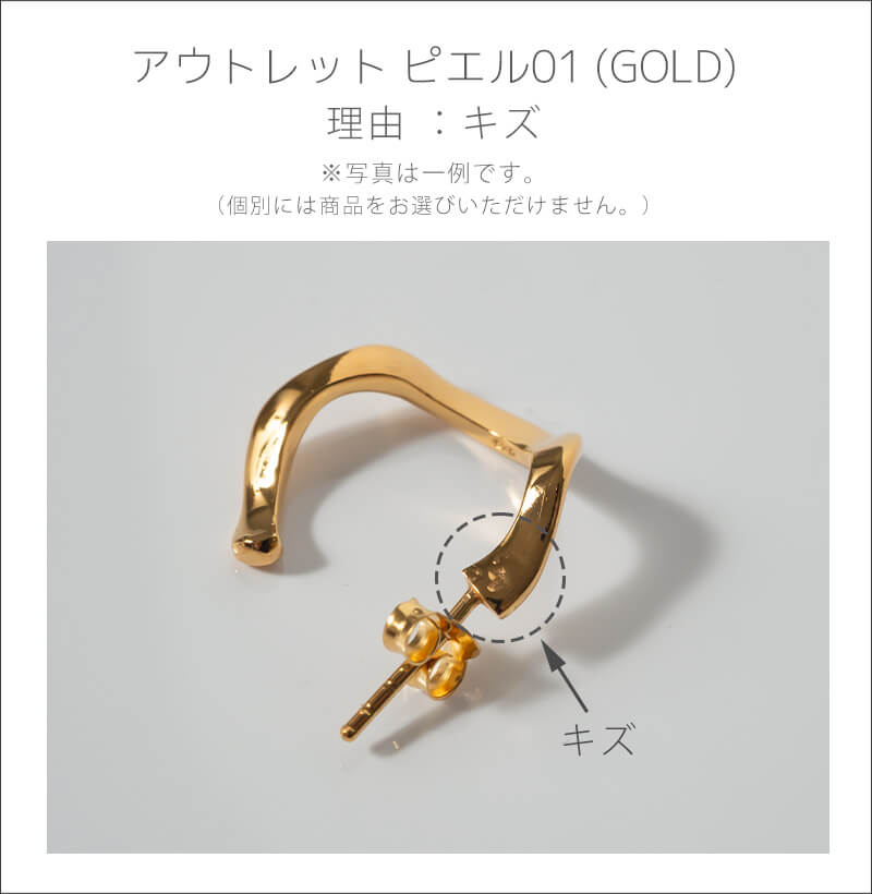アウトレット 訳あり