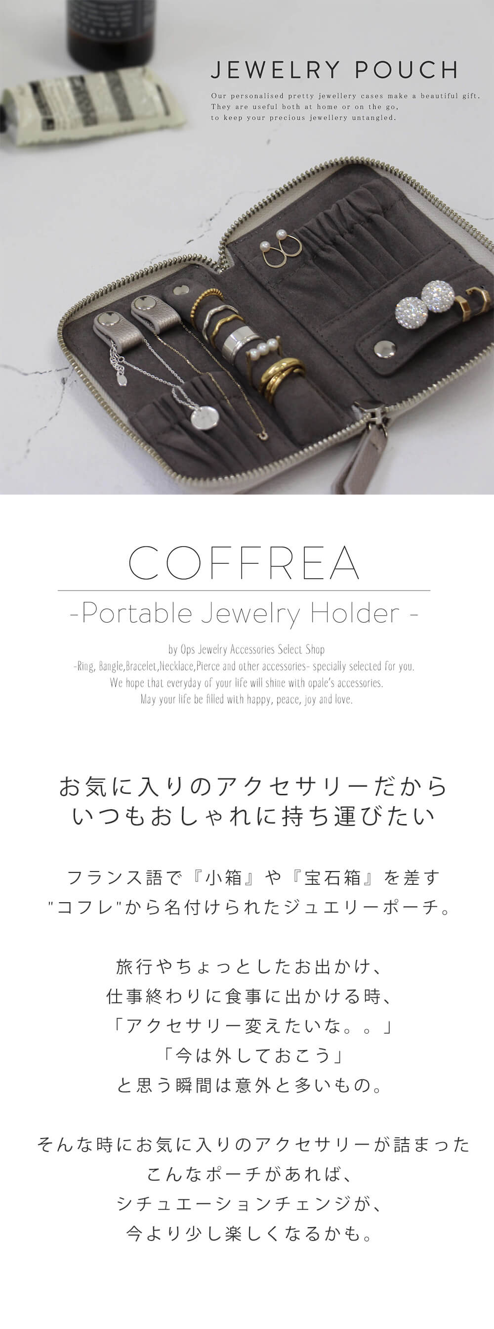 Coffrea Ops オプス 公式ストア