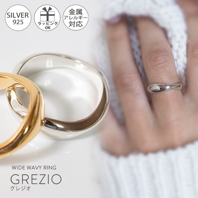 Silver925 Wide Wavy Ring GREZIO -グレジオ- | Ops.(オプス)公式ストア