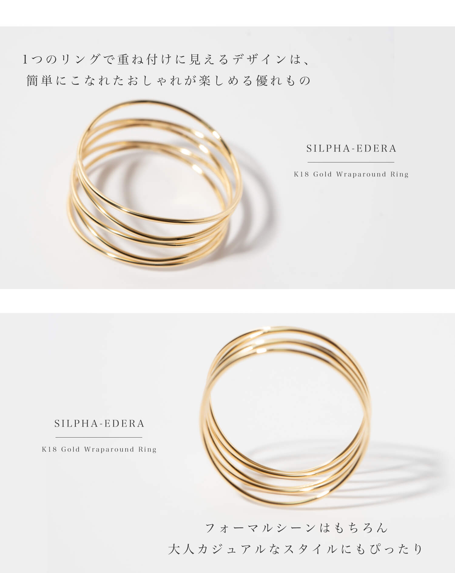 18金 リング k18 重ね付け シンプル 細い 【silpha-edera-ring 
