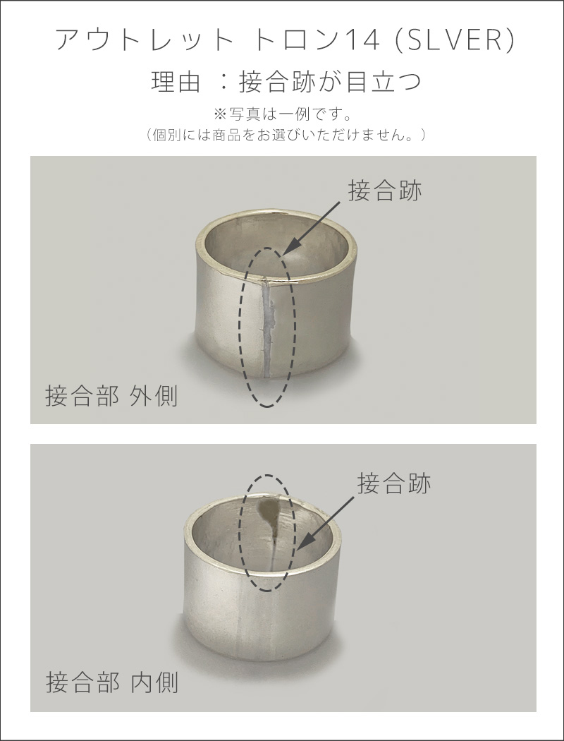 アウトレット 訳あり