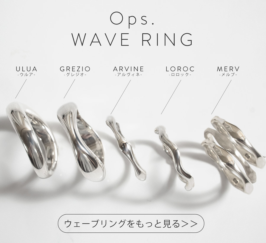 Silver925 Wide Wavy Ring GREZIO -グレジオ- | Ops.(オプス)公式ストア