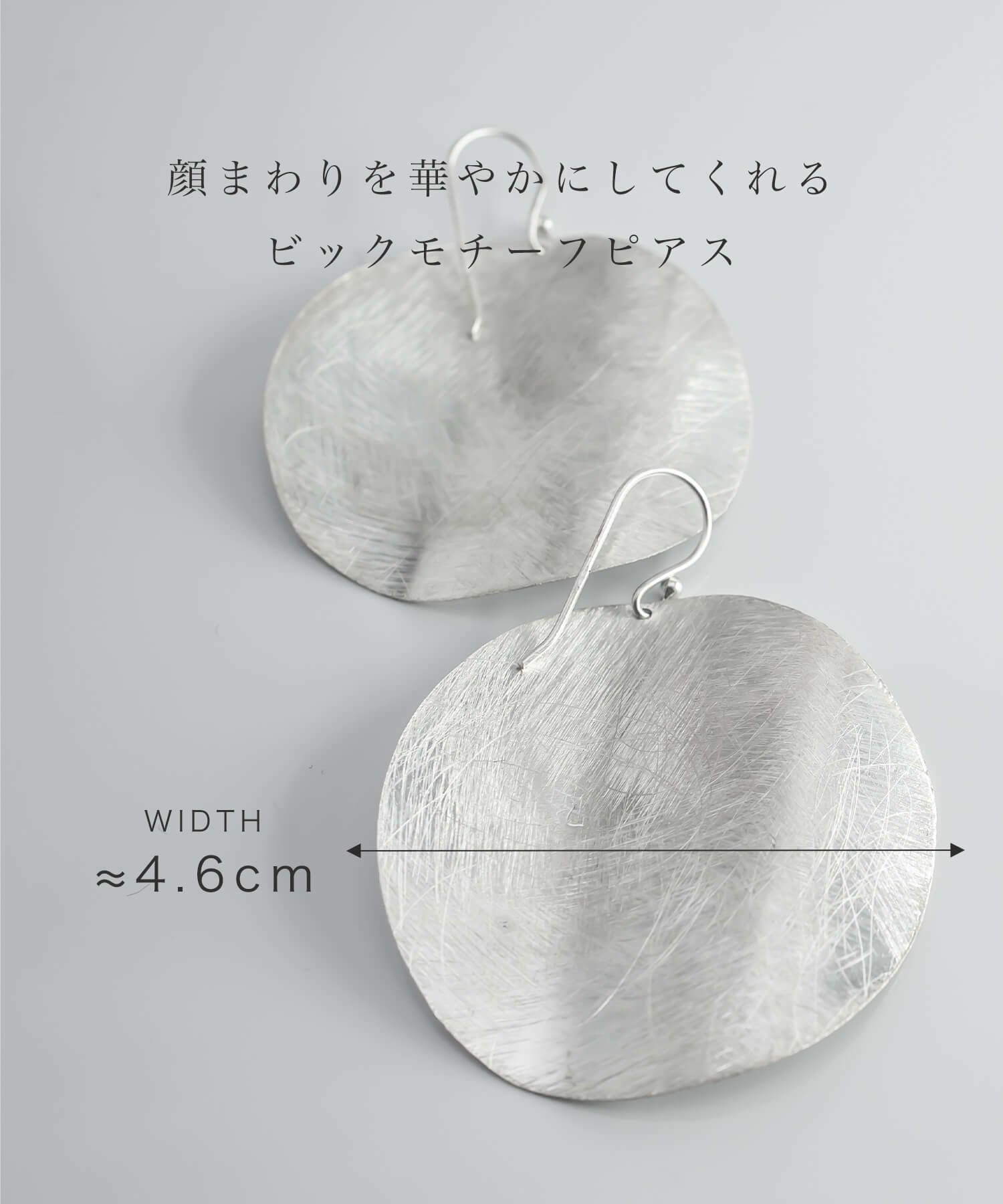 大ぶり ピアス レトロ シルバー925 フックピアス 【Argentaアルジェンタ】 シルバーピアス silver925 派手 個性 艶消し マット 両耳用 大ぶり 丸皿 プレート レトロ 46mm 金属アレルギー対応 スクラッチ 大きめ 大人 可愛い おしゃれ シルバー ギフト プレゼント
