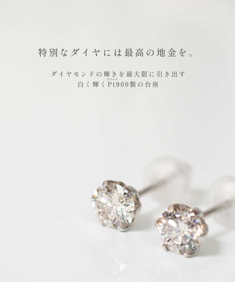 Pt900ダイヤモンドピアス0.20ct ほぼ無色 一粒ダイヤ 一粒石 EM31