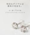 0.3ct ソリティア ダイヤモンド ピアス 一粒 Pt900 18k つけっぱなし 小さめ プラチナ900 【甲府ブランド H&Cカット】 プラチナ ダイヤモンドピアス プラチナ900 天然ダイヤ ピアス 金属アレルギー 対応 レディース ジュエリー アクセサリー プレゼント 大人 可愛い