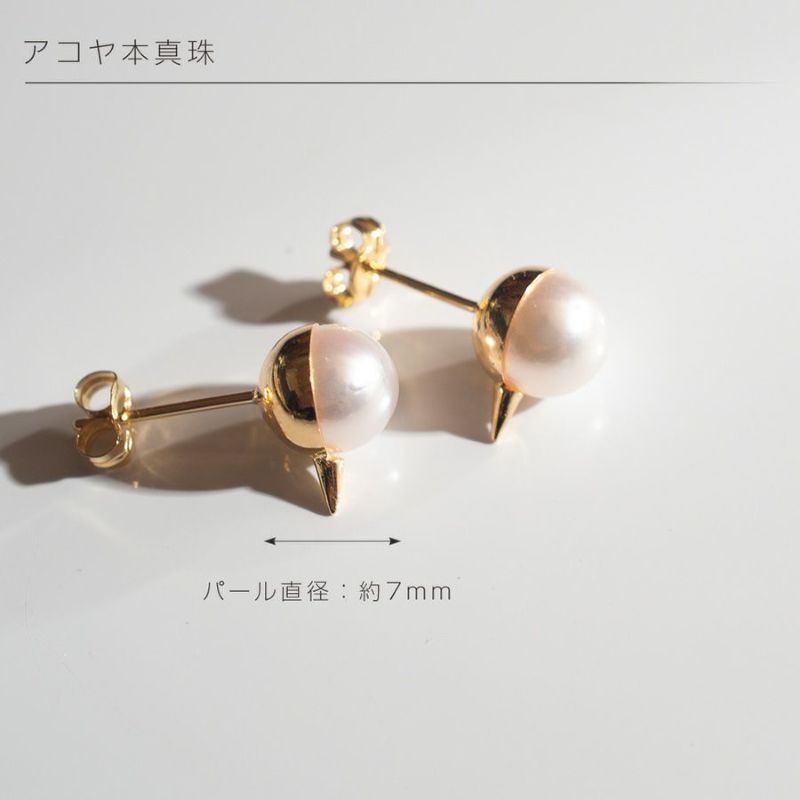 パール ピアス 18k 【ESPINAS エスピナ】 アコヤ本真珠 パールピアス 2営業日以内発送 K18 Yellow Gold