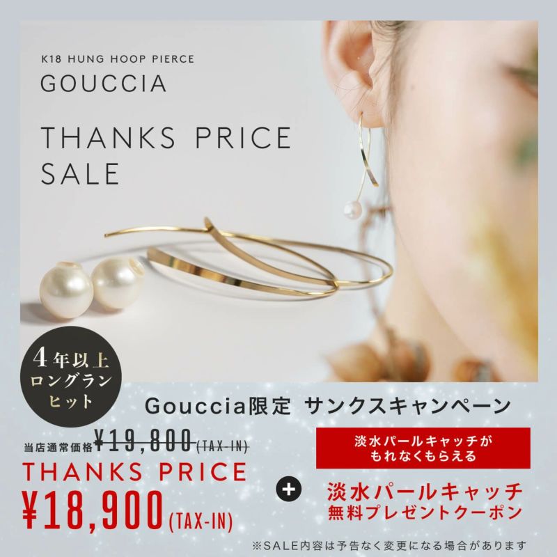 フープピアス 18K GOUCCIA -ゴーチャ- | Ops.(オプス)公式ストア