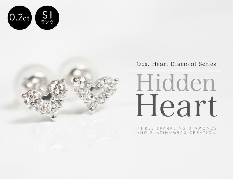 Pt900 0.2ct Heart Stud Earrings MAJERTA -マジェルタ- | Ops