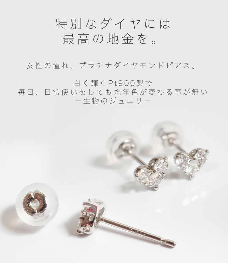 PT900 ダイヤ0.4ct ハート ピアス プラチナ鑑定済みのお品物です