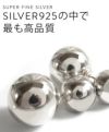 【雑誌掲載アイテム】 ピアス シルバー ボール 【Pallo パロ】 silver925 シルバー925 バックキャッチピアス ダブルキャッチ シルバーピアス 大ぶり 両耳用 丸玉 シルバー トライバルピアス レトロ おしゃれ 金属アレルギー