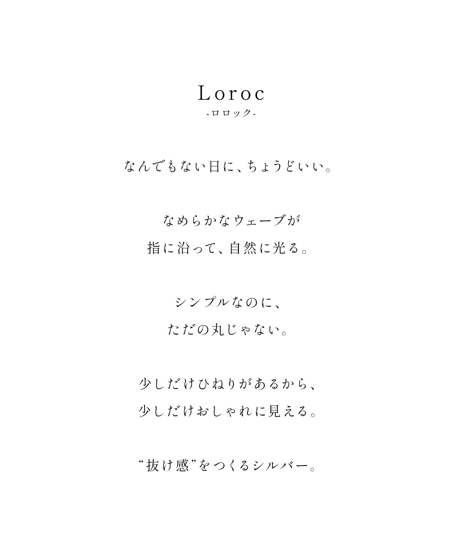 金属アレルギー 安心 シルバー925 リング シンプル 【LOROC ロロック】 シルバー ゴールド リング シルバーリング ゴールドリング 太め レディース 中指 人差し指 指輪 おしゃれ 18金 リング ゴールド 指輪 ジュエリー アクセサリー ウェーブ 波 指輪 重ね付け