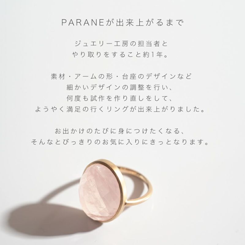 K10 Rose quartz Ring PARANE -パラネ K10- | Ops.(オプス)公式ストア