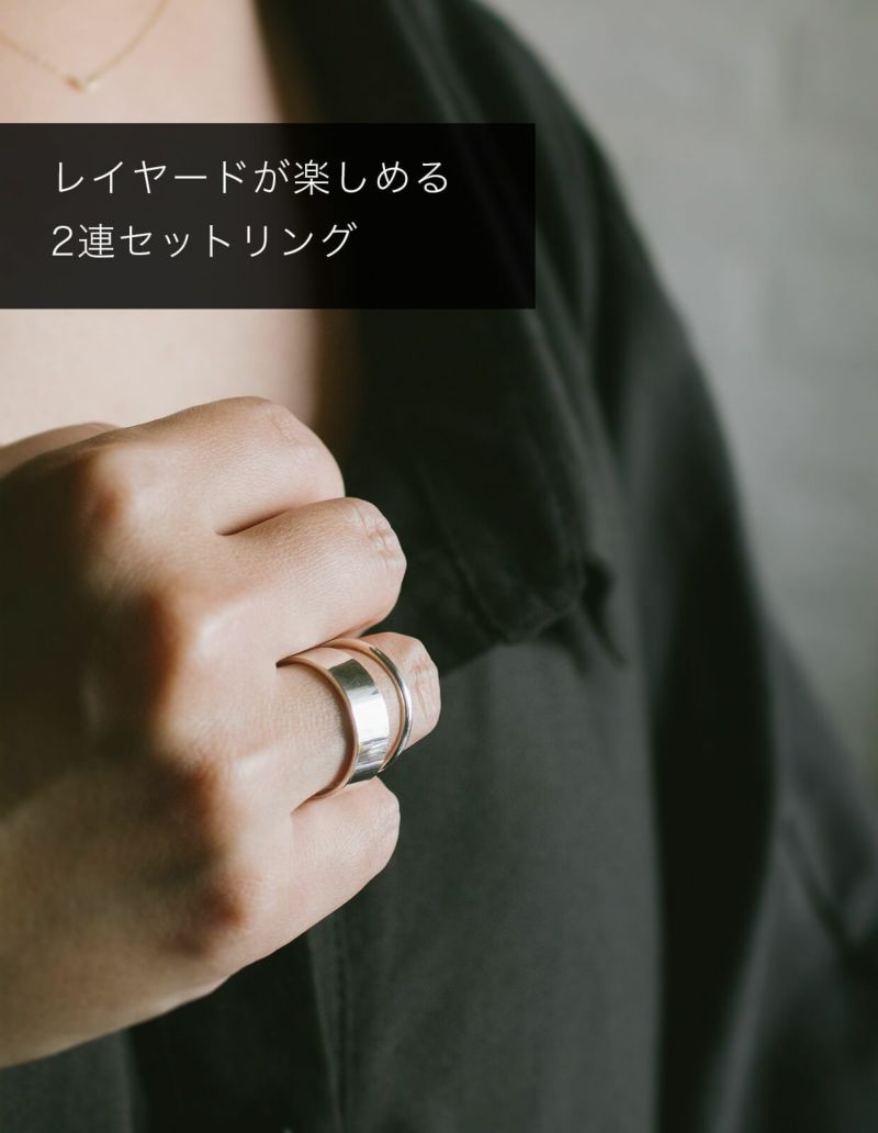 Silver925 6mm-2mm Simple Set Ring SOLONE6mm2mm -ソロネセット