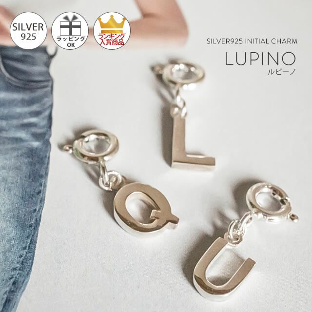 ⑥【1点150円】イニシャルチャーム♡シルバー♡本ロジウム もとっ