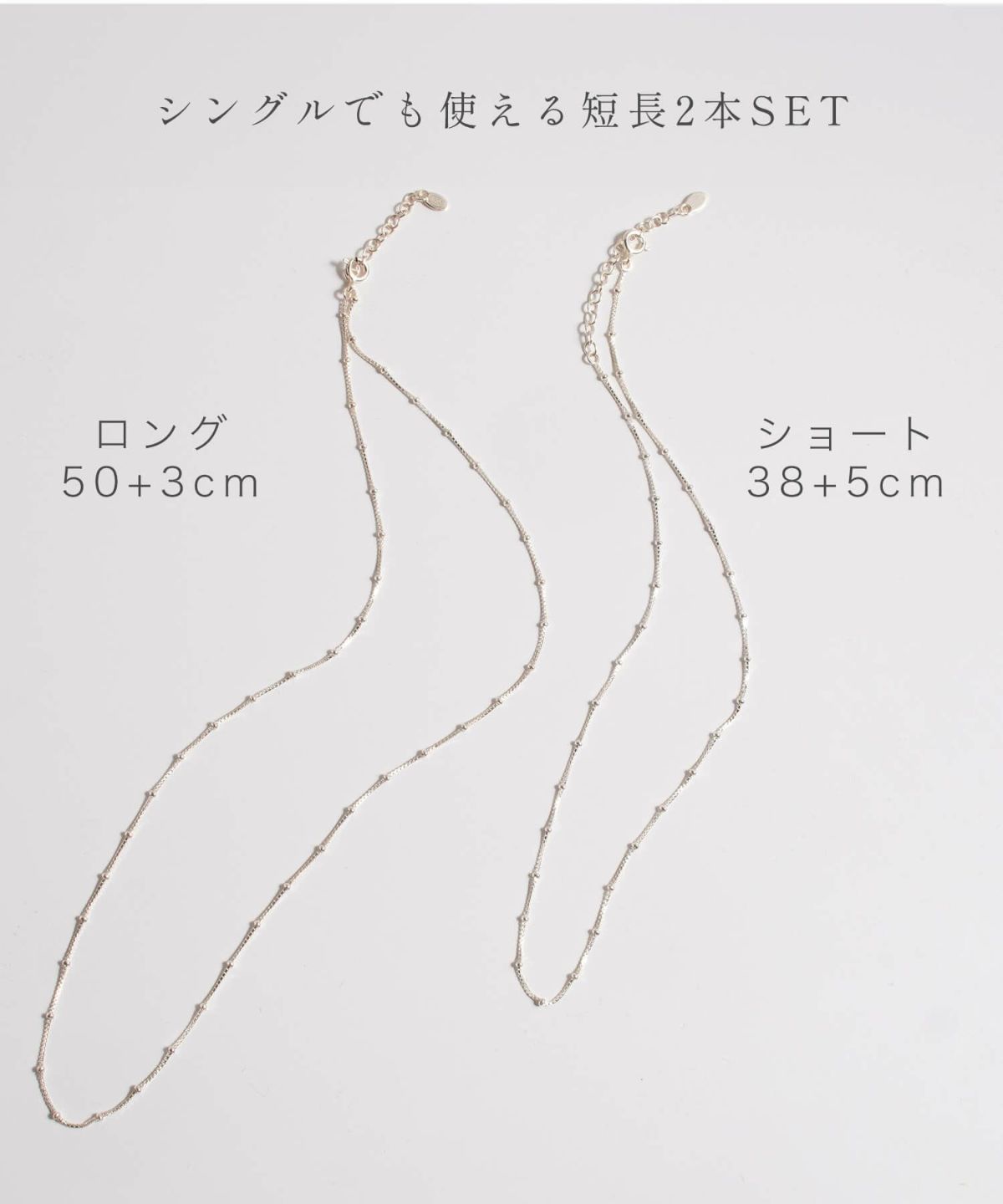 【ドラマ衣装協力】ネックレスチェーンのみ ネックレス シルバー レディース 金属アレルギー対応 【Arete アレーテ】 チェーンだけ シンプル 2連 ロング メンズ 2本セット シルバー925 ゴールド ショート 18金 仕上げ k18 ニッケルフリー 長さ38cm 50cm おしゃれ 大人 可愛い