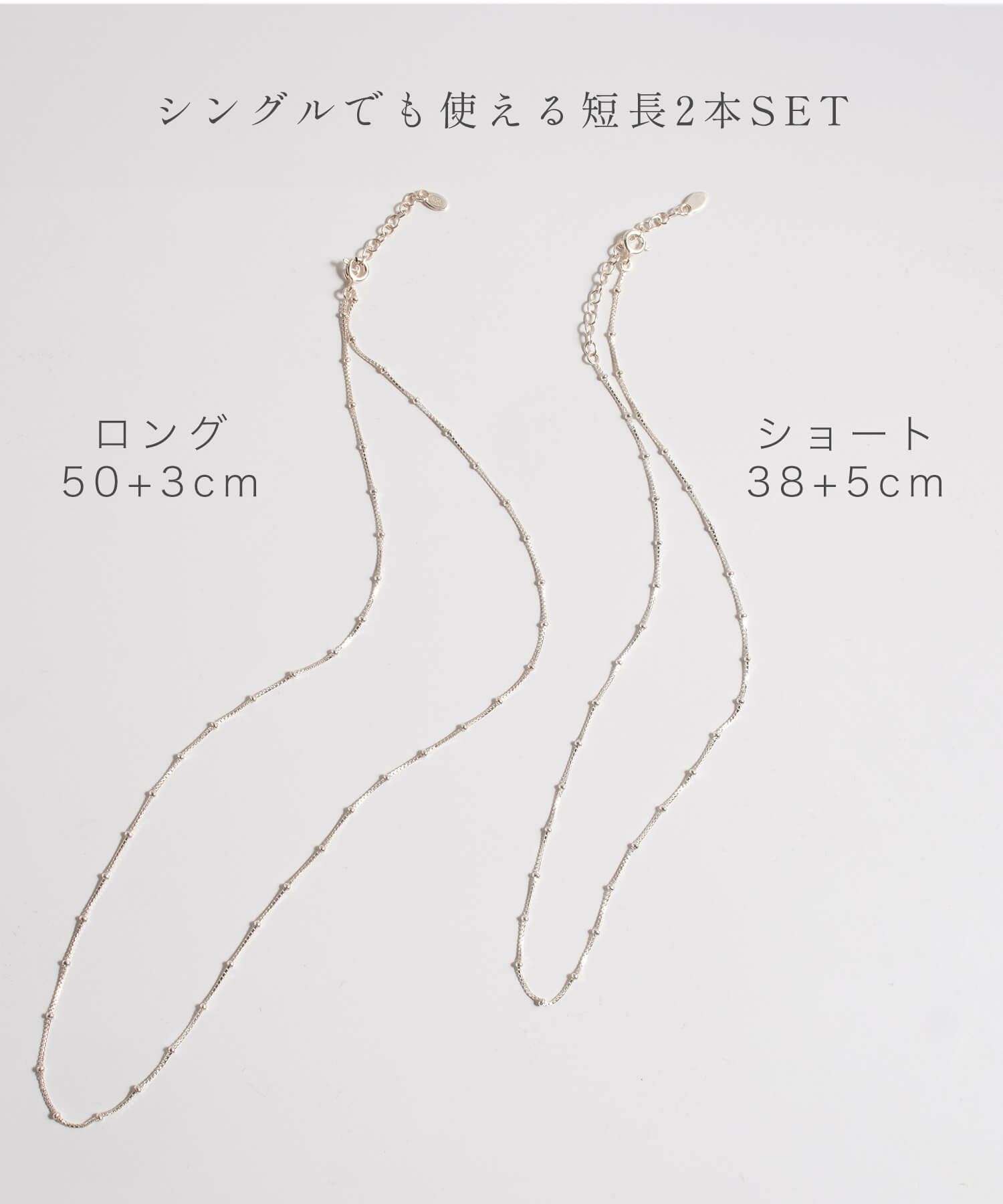 【ドラマ衣装協力】ネックレスチェーンのみ ネックレス シルバー レディース 金属アレルギー対応 【Arete アレーテ】 チェーンだけ シンプル 2連 ロング メンズ 2本セット シルバー925 ゴールド ショート 18金 仕上げ k18 ニッケルフリー 長さ38cm 50cm おしゃれ 大人 可愛い