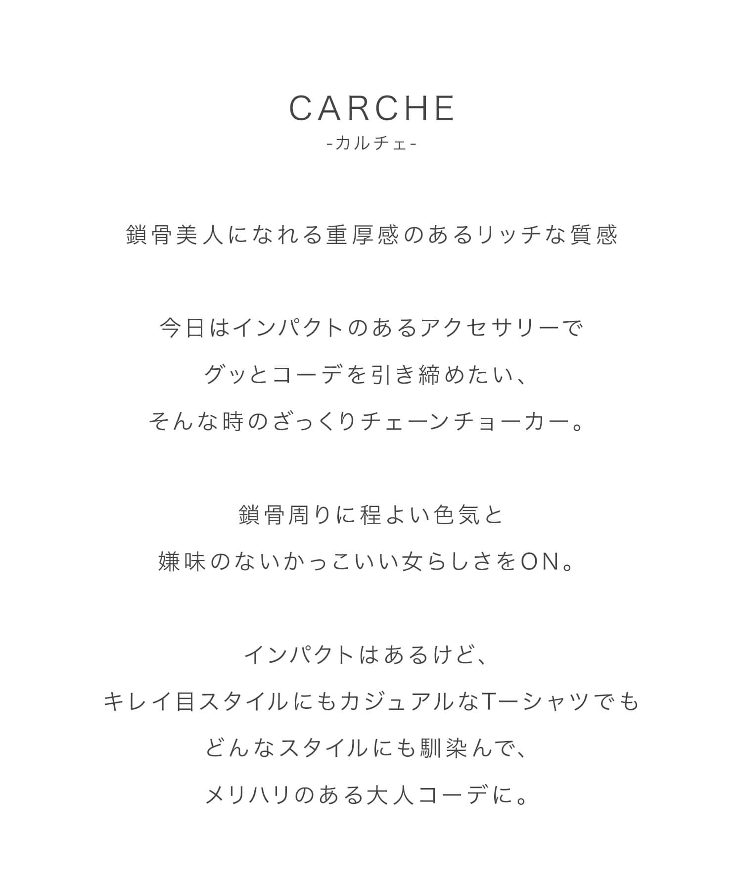 シルバー925 ネックレス 太め チェーン 大ぶり チョーカー シンプル 【CARCHE カルチェ 】 レディース ネックレスチェーン チェーンネックレス カジュアル フォーマル 金属アレルギー 安心 ジュエリー アクセサリー 地金 おしゃれ 極太