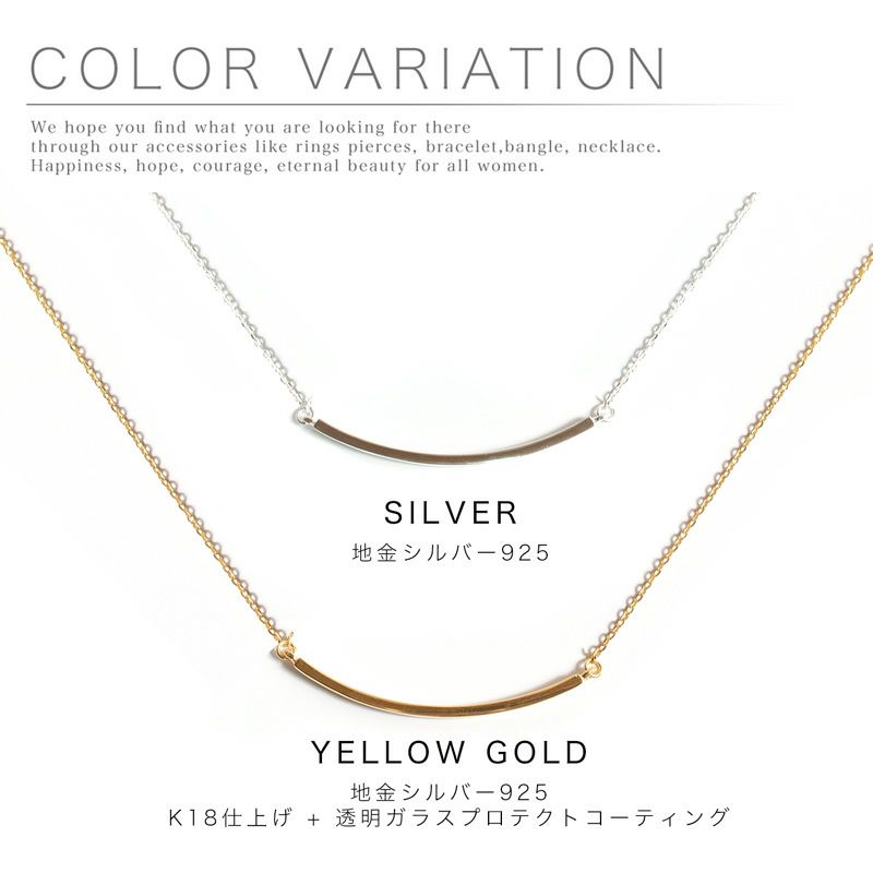 ネックレス レディース シンプル シルバー ゴールド ネックレス 【Tigo ティゴ】 silver925 18KGP スマイルライン プレート 金属アレルギー対応 シルバー925 silver925 小豆チェーン 長さ40cm+5cm おしゃれ 大人 可愛い
