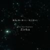 シルバー ゴールド 星 ネックレス レディース シンプル シルバー925 18K仕上げ 【ZIRKA ジルカ】 スター 小粒モチーフ 小豆チェーン 長さ38cm 40cm 大人 可愛い おしゃれ