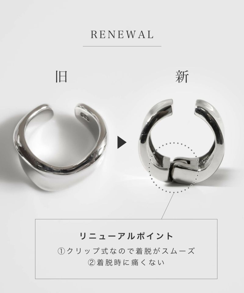 イヤーカフ 大ぶり レディース 【jobah ヨバン】 | Ops.(オプス