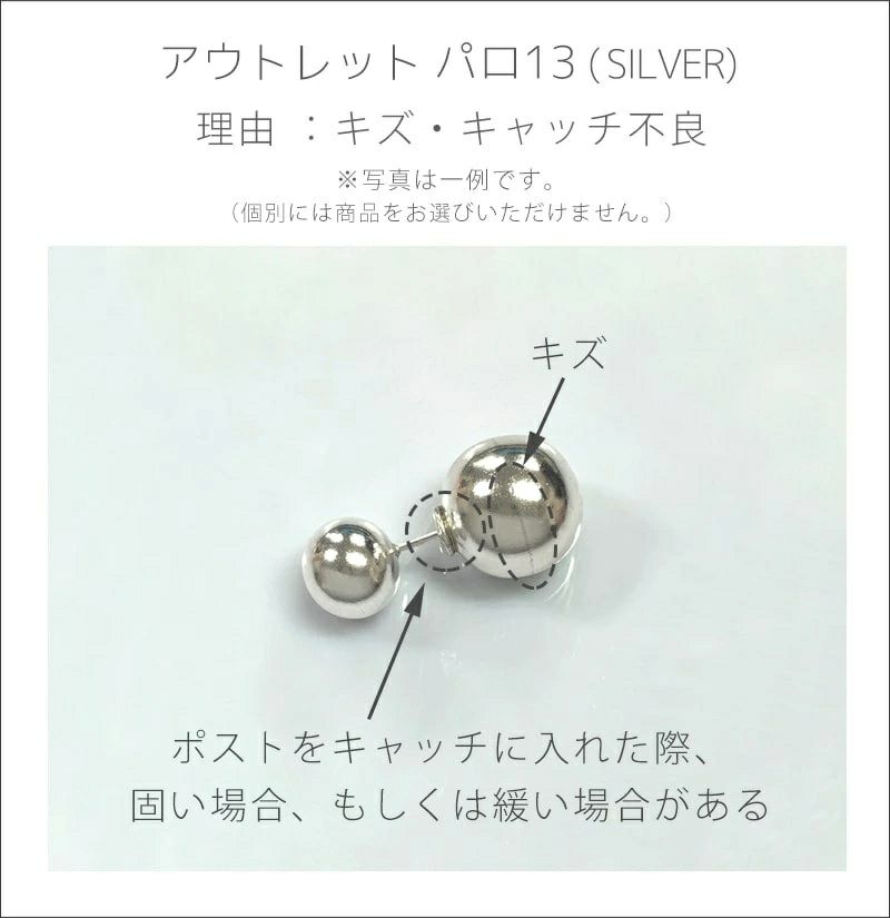【訳ありアウトレット品】シルバー ピアス 【Pallo パロ】 silver925 シルバー925 バックキャッチピアス ダブルキャッチ シルバーピアス 大ぶり 両耳用 丸玉 シルバー トライバルピアス レトロ