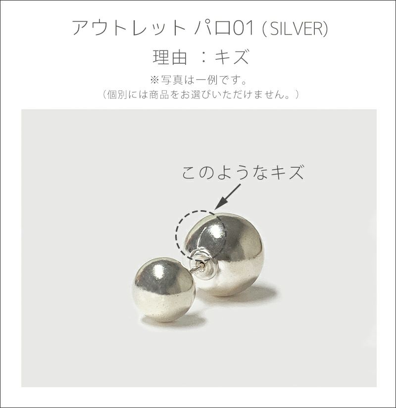 【訳ありアウトレット品】シルバー ピアス 【Pallo パロ】 silver925 シルバー925 バックキャッチピアス ダブルキャッチ シルバーピアス 大ぶり 両耳用 丸玉 シルバー トライバルピアス レトロ
