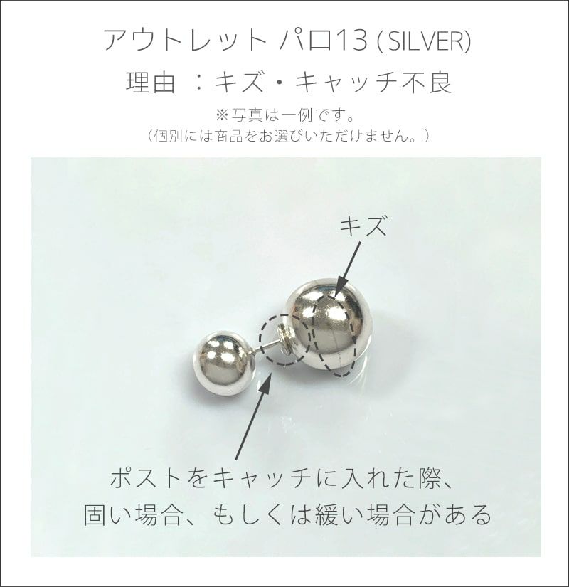 【訳ありアウトレット品】シルバー ピアス 【Pallo パロ】 silver925 シルバー925 バックキャッチピアス ダブルキャッチ シルバーピアス 大ぶり 両耳用 丸玉 シルバー トライバルピアス レトロ