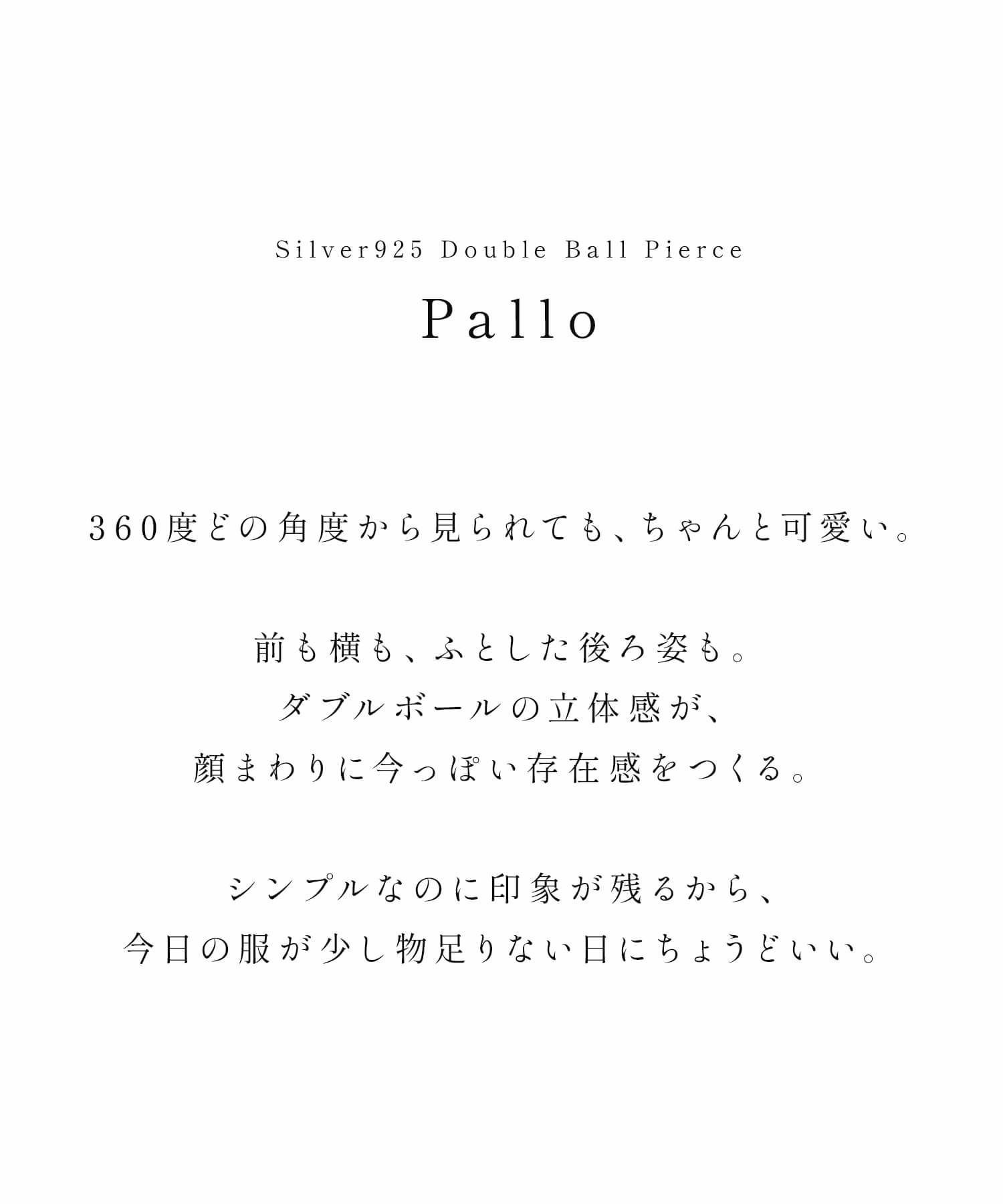 【訳ありアウトレット品】シルバー ピアス 【Pallo パロ】 silver925 シルバー925 バックキャッチピアス ダブルキャッチ シルバーピアス 大ぶり 両耳用 丸玉 シルバー トライバルピアス レトロ