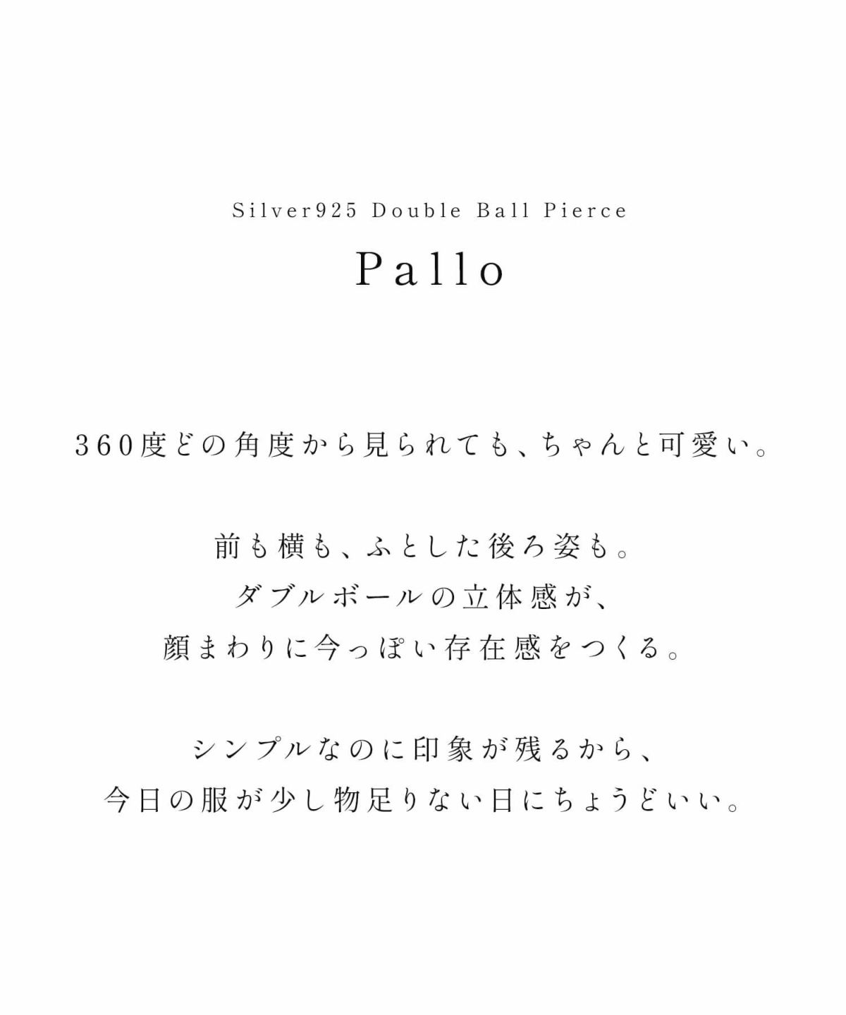 【訳ありアウトレット品】シルバー ピアス 【Pallo パロ】 silver925 シルバー925 バックキャッチピアス ダブルキャッチ シルバーピアス 大ぶり 両耳用 丸玉 シルバー トライバルピアス レトロ