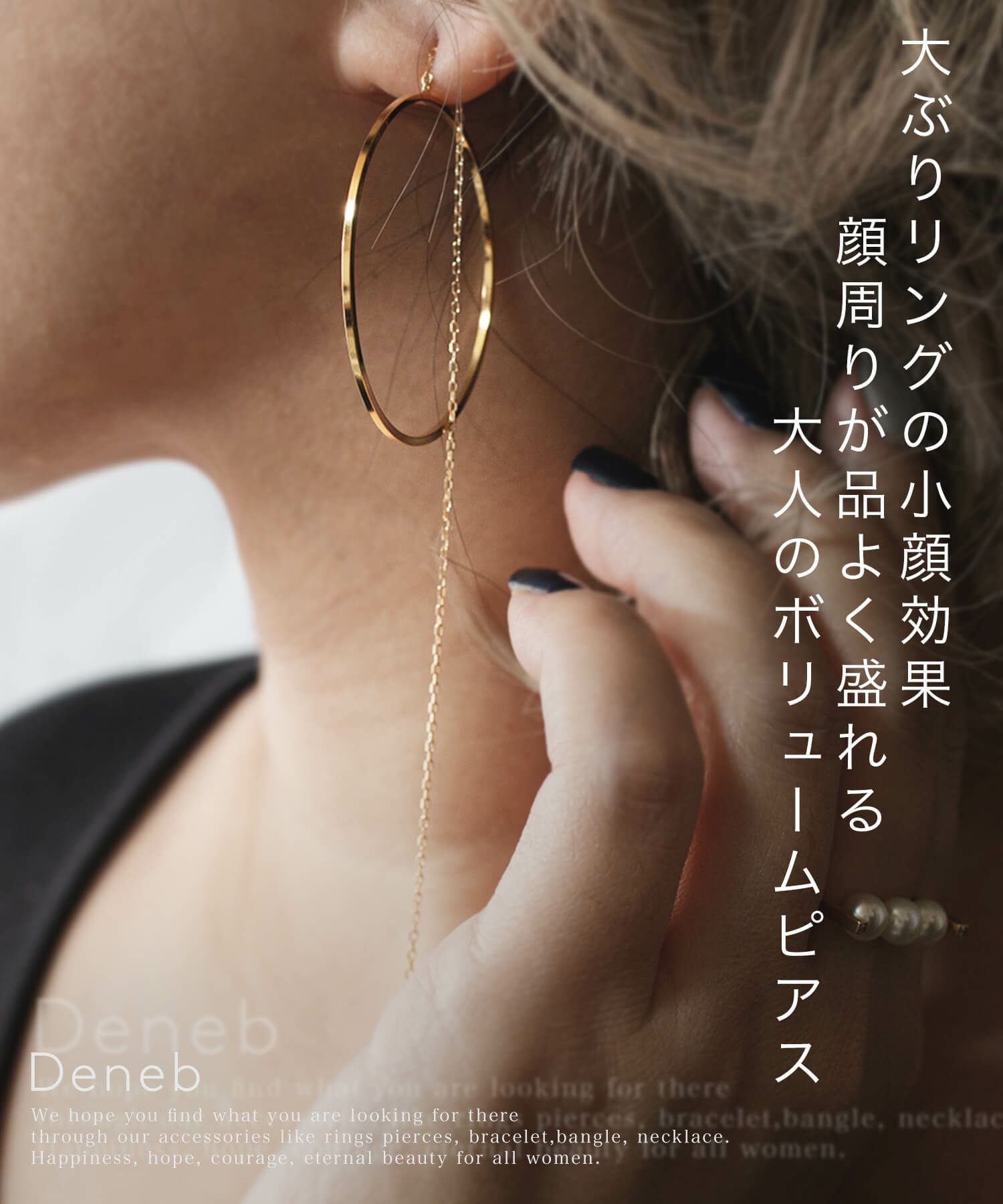 K10 Elegant Hoop Chain Earrings DENEB K10 -デネブ- | Ops.(オプス 