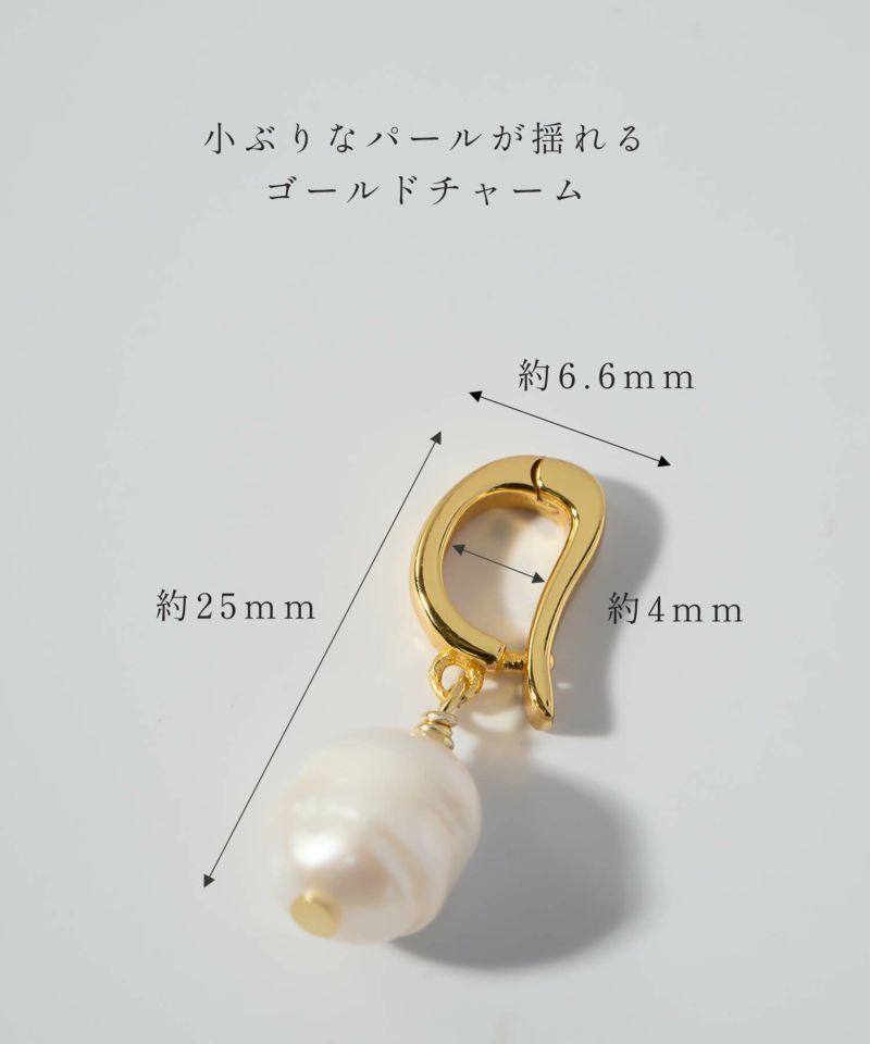 バロックパール パール チャーム 【RENIE レニー】 真珠 ジュエリー アクセサリー レディース ペンダントトップ ストラップ キーホルダー イヤホンジャック 18K仕上げ シンプル ペット パーツ プチ チェーン ピアス