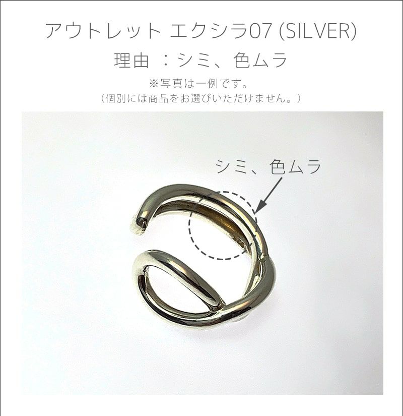 【訳ありアウトレット品】★通常価格→アウトレット価格 ピンキーリング イヤーカフ 大ぶり レディース シンプル シルバー925 イヤカフ イヤーカフス ノンホールピアス ピアリング 【XIRA エクシラ】 18k ゴールド仕上げ イヤリング Silver925 金属アレルギー対応 片耳用