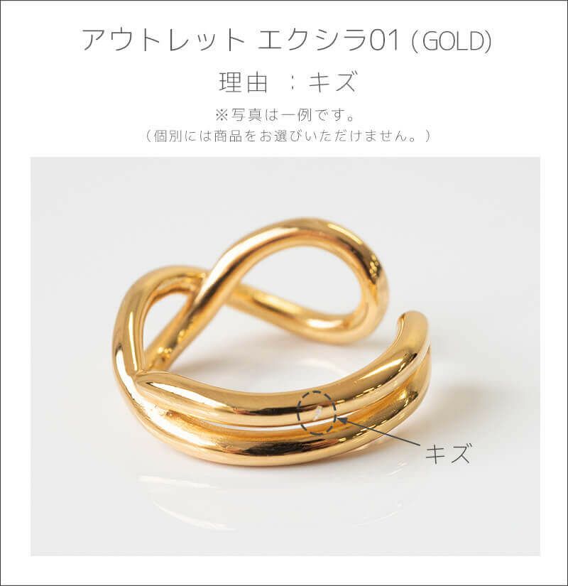 【訳ありアウトレット品】★通常価格→アウトレット価格 ピンキーリング イヤーカフ 大ぶり レディース シンプル シルバー925 イヤカフ イヤーカフス ノンホールピアス ピアリング 【XIRA エクシラ】 18k ゴールド仕上げ イヤリング Silver925 金属アレルギー対応 片耳用