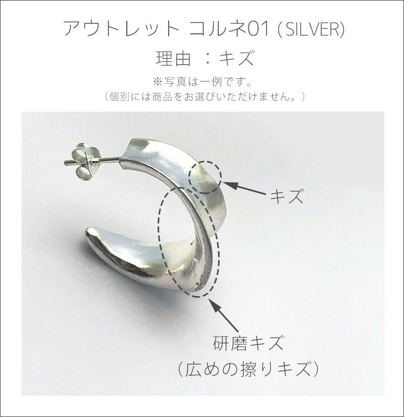 【訳ありアウトレット品】★通常価格→アウトレット価格【雑誌掲載アイテム】シルバー925 大ぶり フープピアス 【CORNETTO コルネ】 変色防止仕上げ 両耳用 silver925 内反り 金属アレルギー 安心 ピアス レディース ジュエリー アクセサリー キャッチピアス おしゃれ