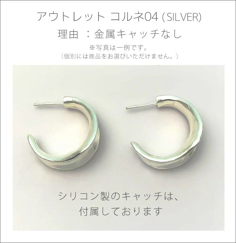【訳ありアウトレット品】★通常価格→アウトレット価格【雑誌掲載アイテム】シルバー925 大ぶり フープピアス 【CORNETTO コルネ】 変色防止仕上げ 両耳用 silver925 内反り 金属アレルギー 安心 ピアス レディース ジュエリー アクセサリー キャッチピアス おしゃれ