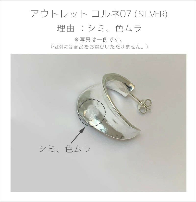 【訳ありアウトレット品】★通常価格→アウトレット価格【雑誌掲載アイテム】シルバー925 大ぶり フープピアス 【CORNETTO コルネ】 変色防止仕上げ 両耳用 silver925 内反り 金属アレルギー 安心 ピアス レディース ジュエリー アクセサリー キャッチピアス おしゃれ