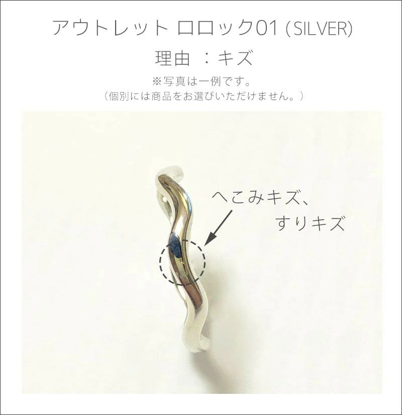 【訳ありアウトレット品】★通常価格→アウトレット価格 金属アレルギー 安心 シルバー925 リング シンプル 【LOROC ロロック】 シルバー ゴールド リング シルバーリング ゴールドリング レディース 中指 人差し指 指輪 おしゃれ 18金 ジュエリー アクセサリー 重ね付け