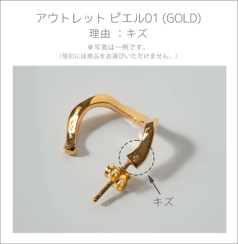 【訳ありアウトレット品】★通常価格→アウトレット価格 シルバー925 ピアス ウェーブ【 PIELE ピエル】 シルバー ゴールド ピアス Silver925 18K仕上げ 金属アレルギー対応 両耳用 フープピアス ピアス レトロ おしゃれ