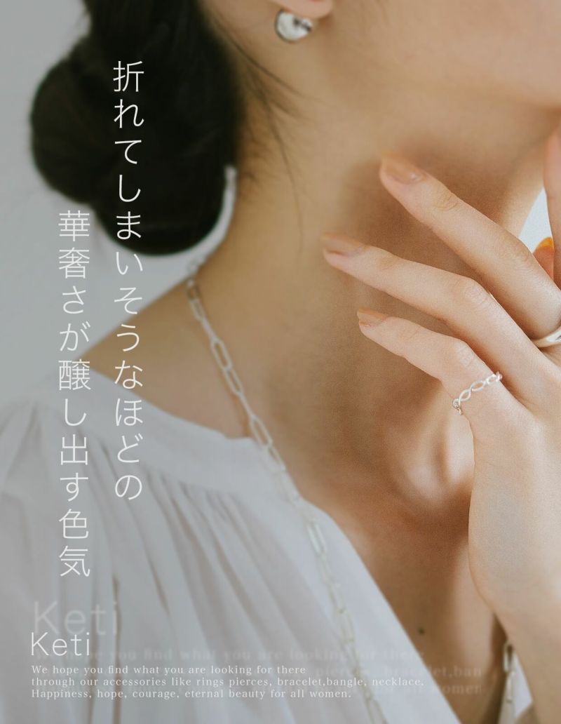 Delicate Chain Ring KETI -ケティ- | Ops.(オプス)公式ストア