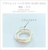 【訳ありアウトレット品】★通常価格→アウトレット価格【HELIX ヘリクス】 スパイラル レディース おしゃれ silver925 18k リング シルバー925 デザインリング カジュアル フォーマル 金属アレルギー 安心 幅広 ワイド