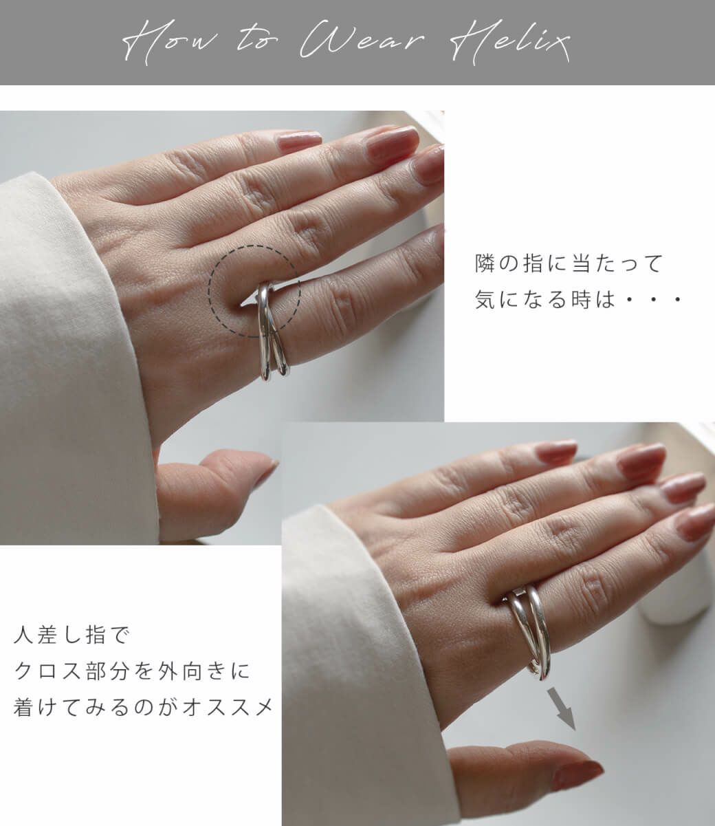 【訳ありアウトレット品】★通常価格→アウトレット価格【HELIX ヘリクス】 スパイラル レディース おしゃれ silver925 18k リング シルバー925 デザインリング カジュアル フォーマル 金属アレルギー 安心 幅広 ワイド
