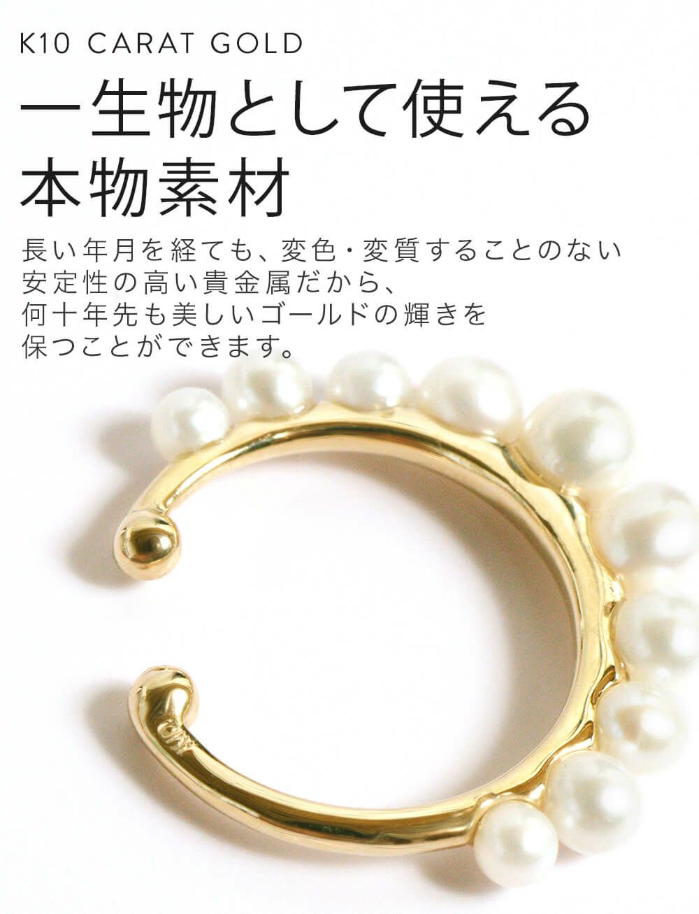 K10 10金 ピアス プレゼント イヤカフ ピアリング 卒業式 入学式 アクセサリー パール イヤリング １０金 10K イヤーカフ シンプル 真珠 レディース イヤカフ K10 パール 淡水真珠  ゴールド イヤリング カジュアル フォーマル おしゃれ